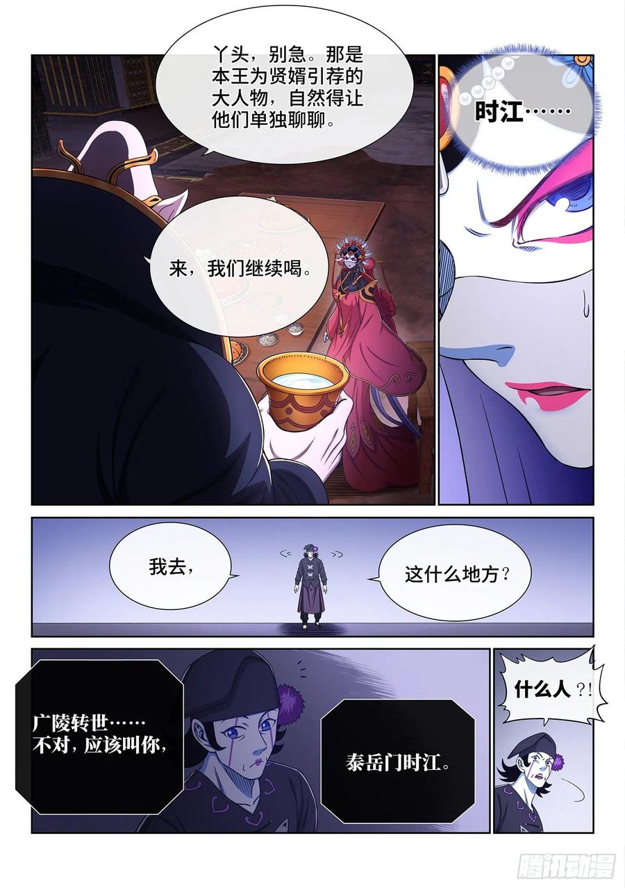 我是大神仙三八一话·庆贺宴