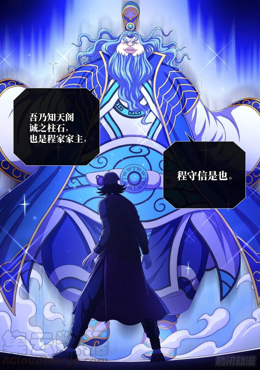 我是大神仙三八一话·庆贺宴