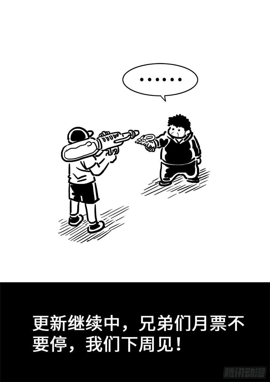 我是大神仙三八一话·庆贺宴