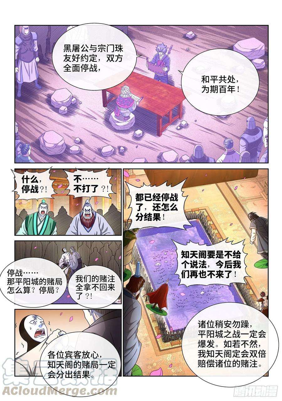 我是大神仙三八一话·庆贺宴