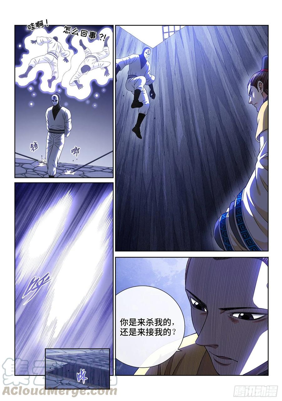我是大神仙三八二话·关 键