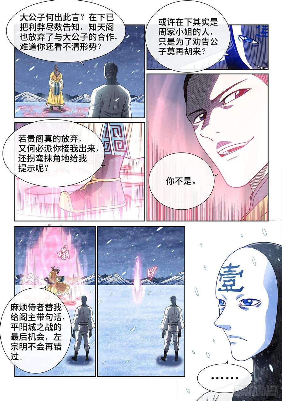 我是大神仙三八二话·关 键