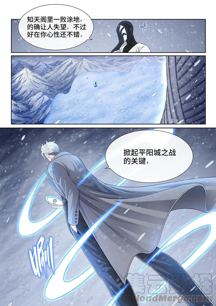 我是大神仙三八二话·关 键