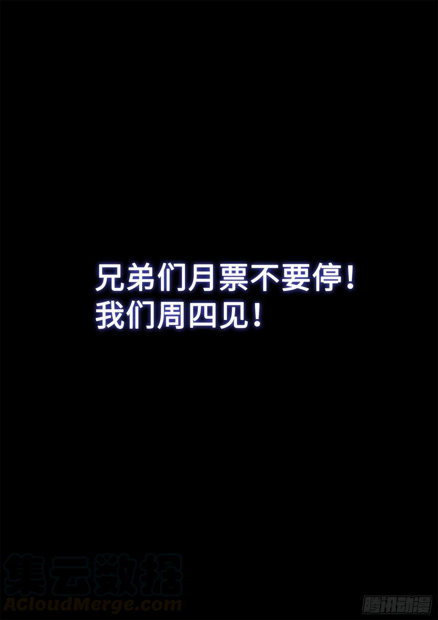 我是大神仙三八二话·关 键