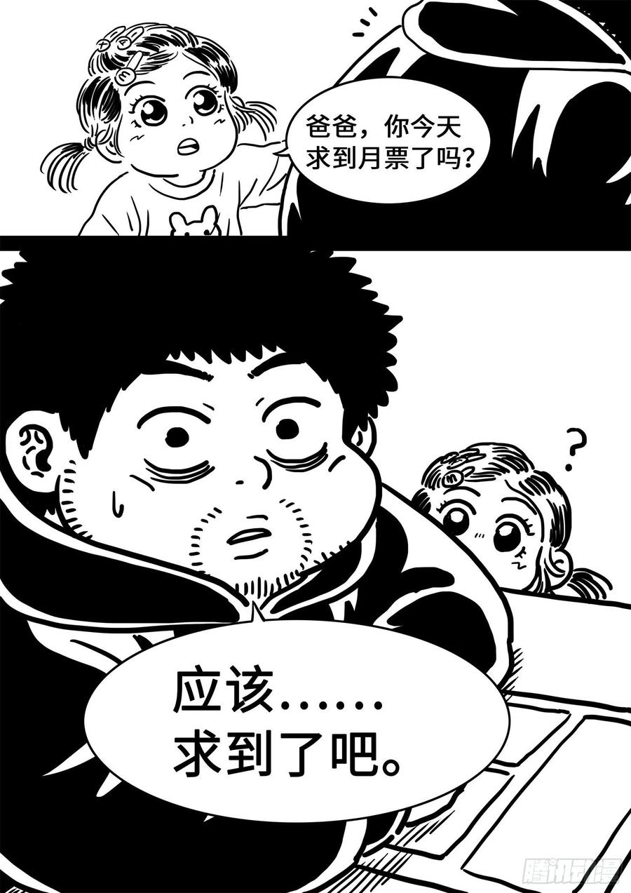 我是大神仙三八二话·关 键