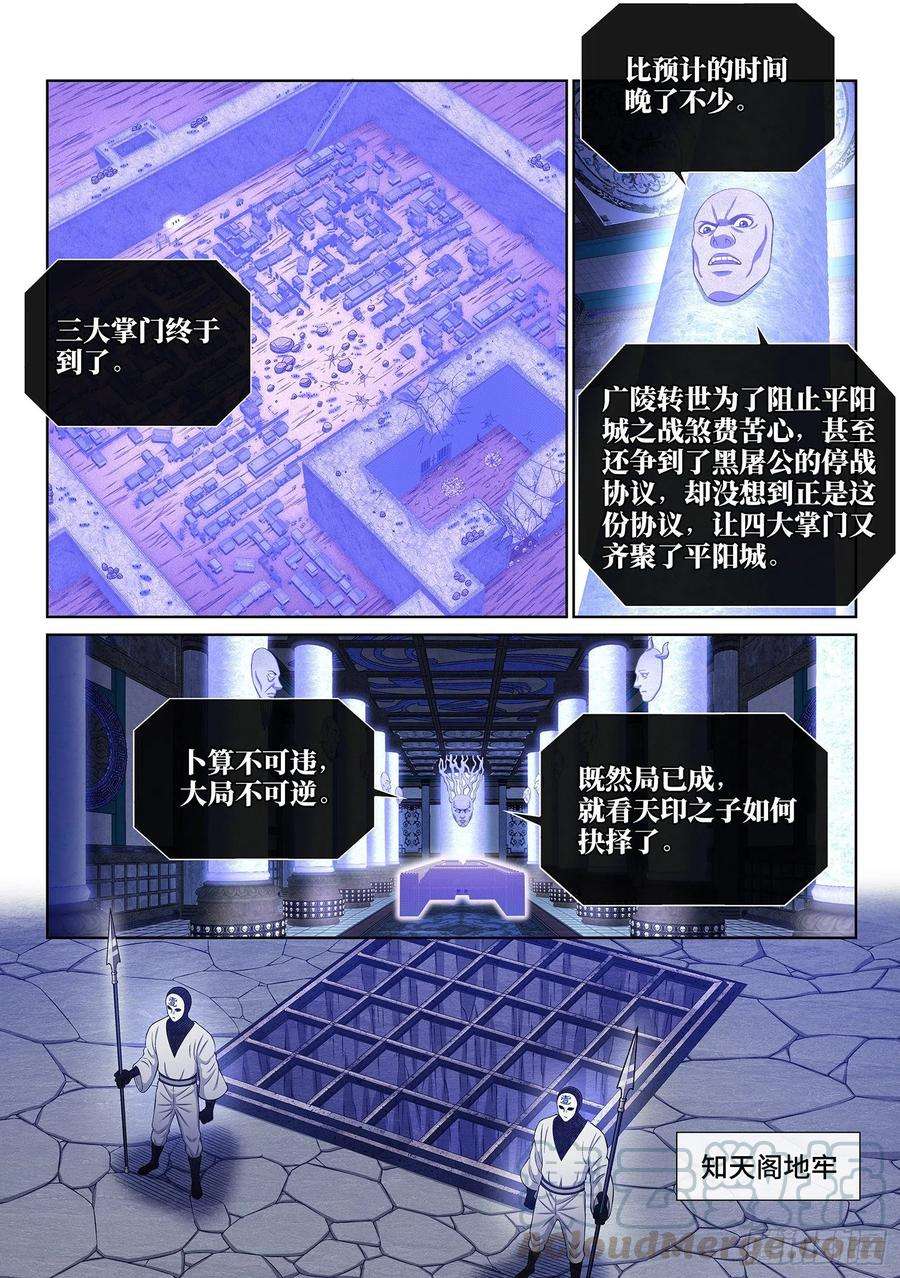 我是大神仙三八二话·关 键