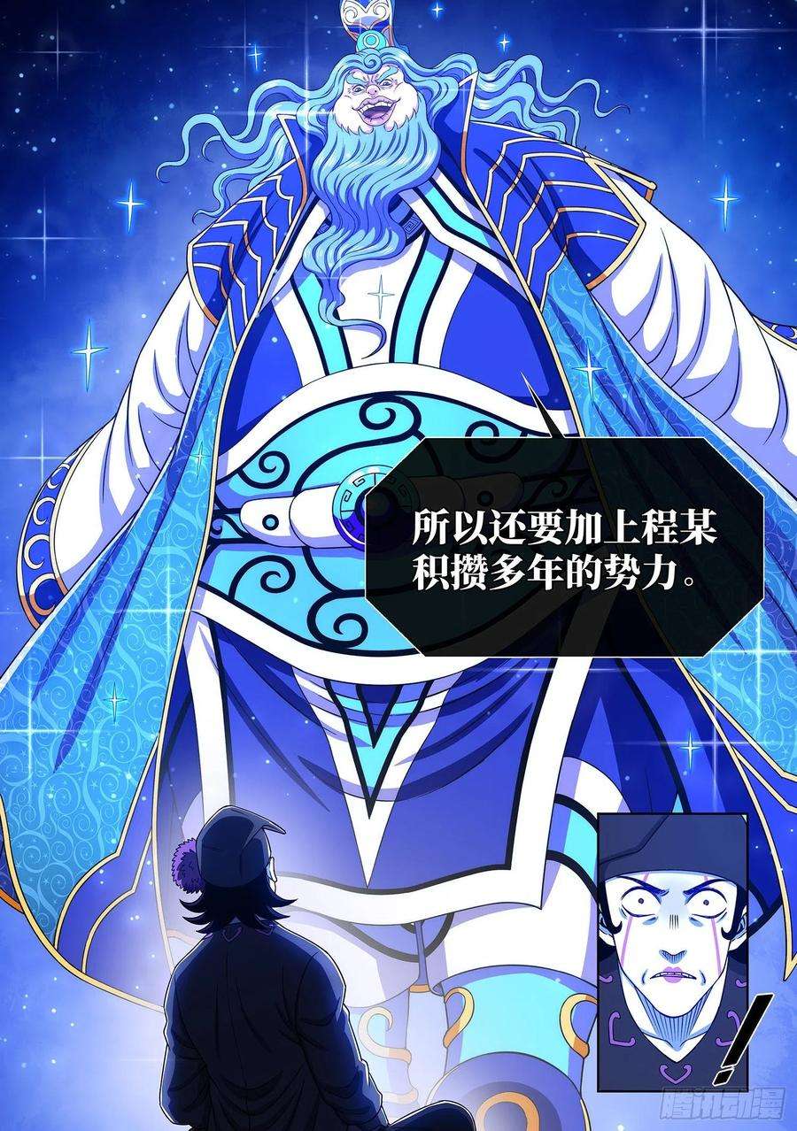 我是大神仙三八四话·知天阁的规则