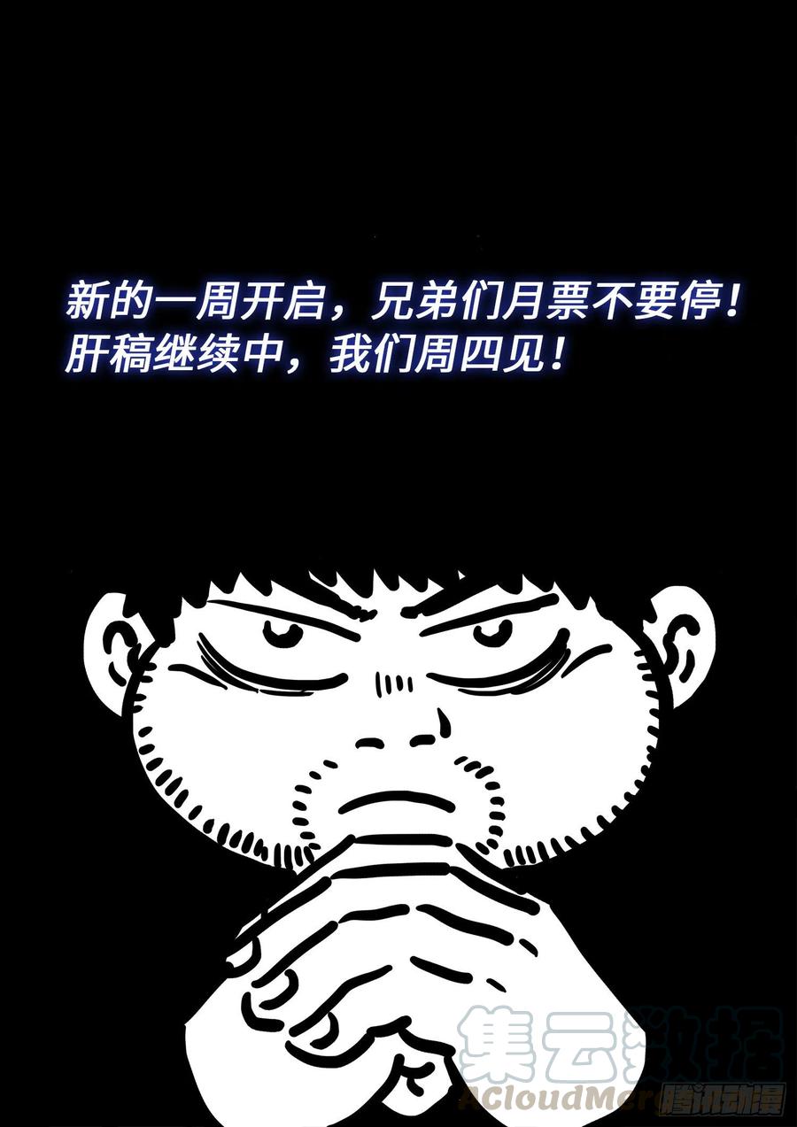 我是大神仙三八四话·知天阁的规则