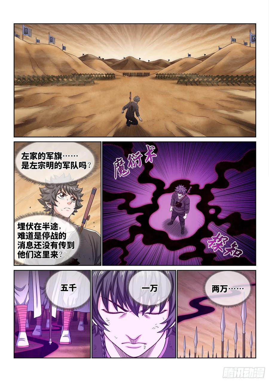 我是大神仙三八四话·知天阁的规则