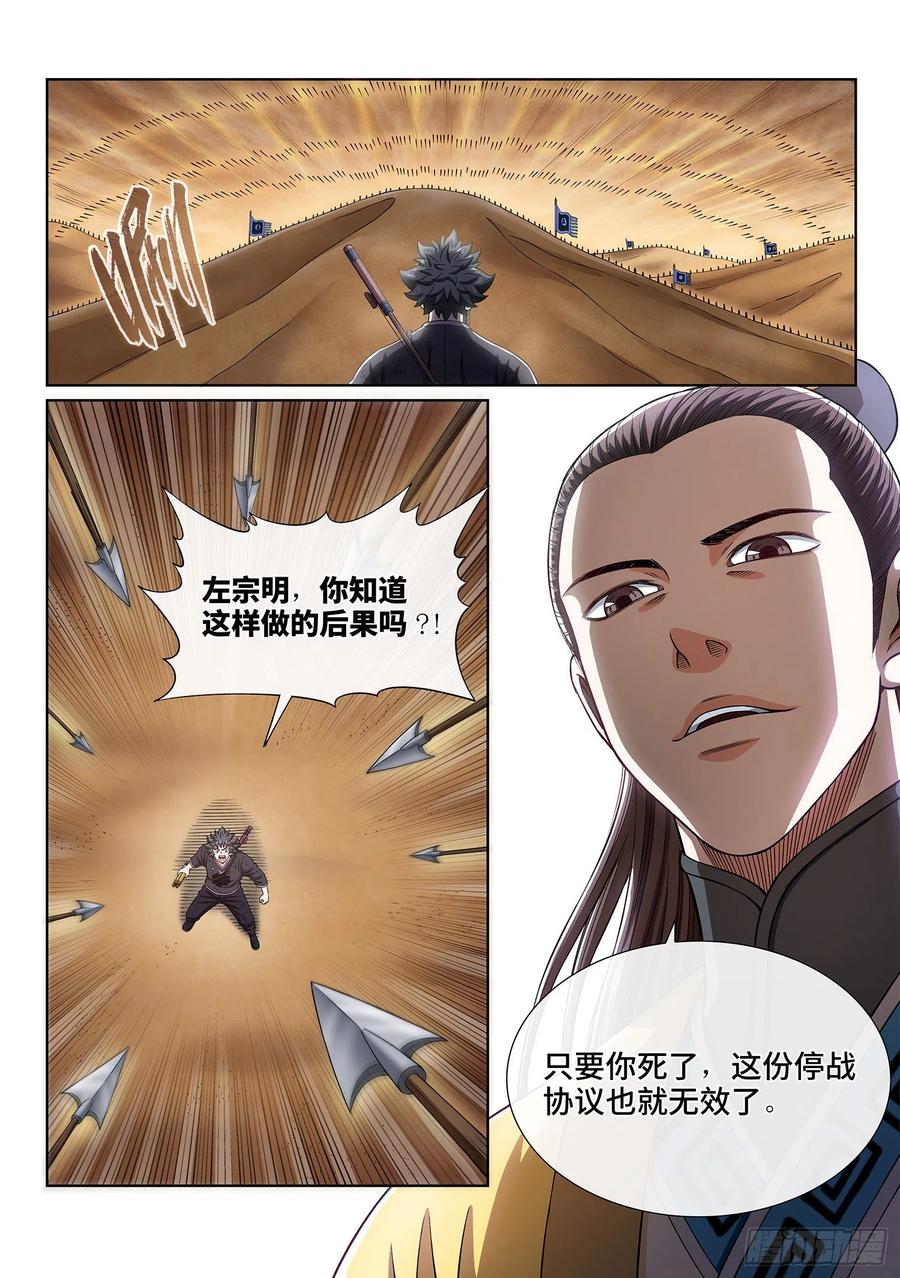 我是大神仙三八四话·知天阁的规则
