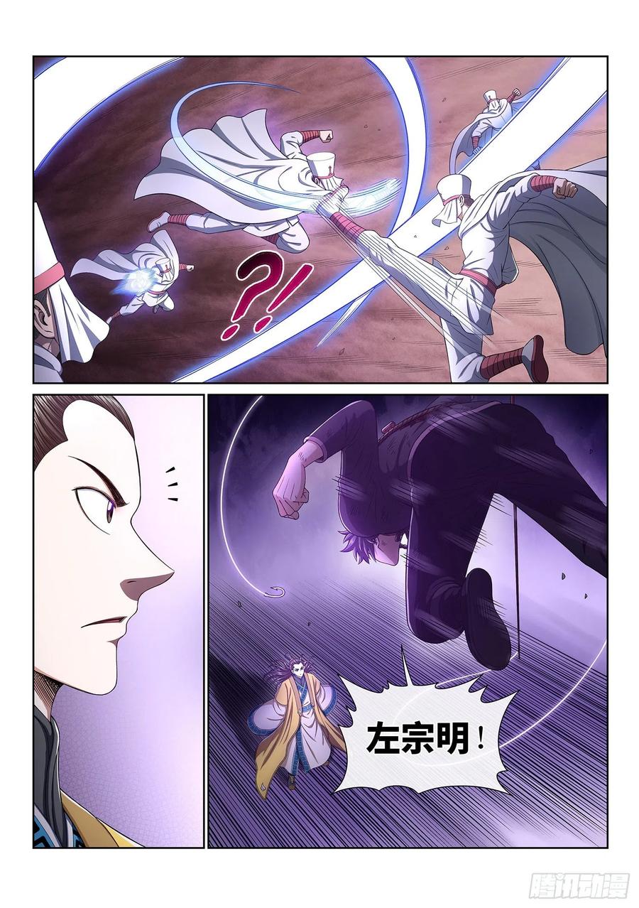 我是大神仙三八五话·真正的原因