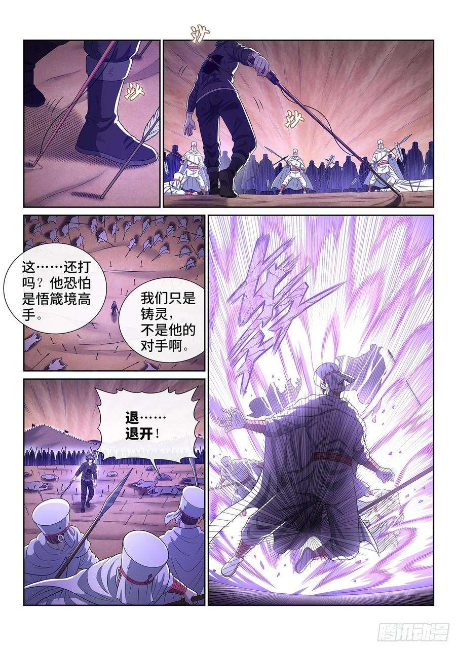 我是大神仙三八五话·真正的原因