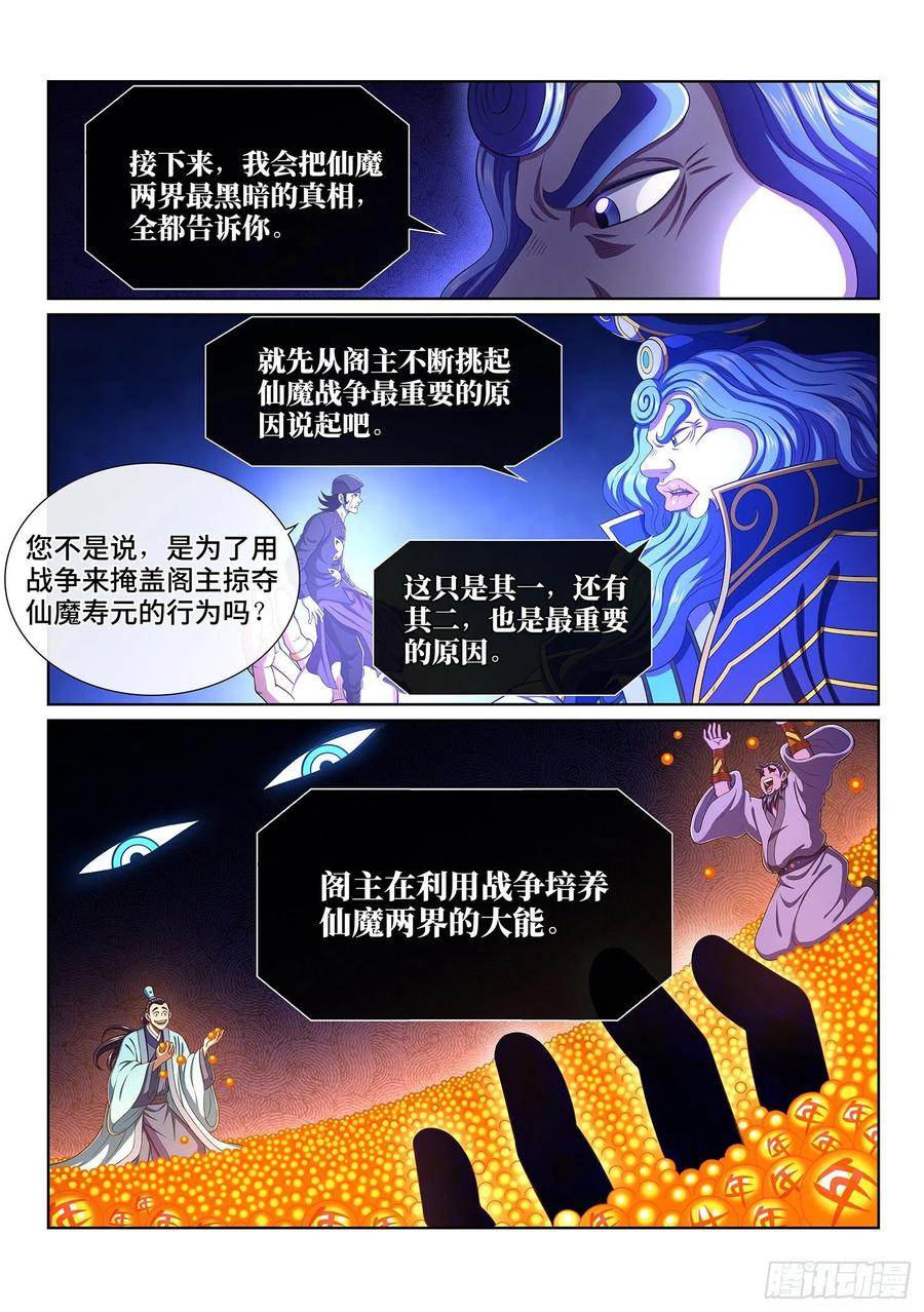 我是大神仙三八六话·父 亲