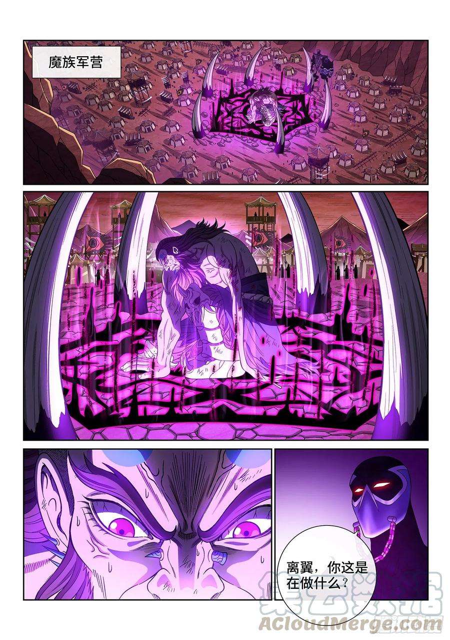 我是大神仙三八六话·父 亲