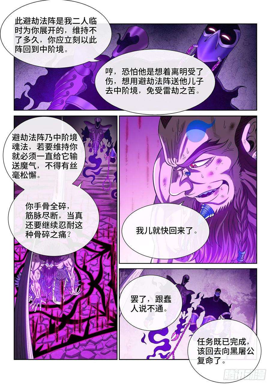 我是大神仙三八六话·父 亲