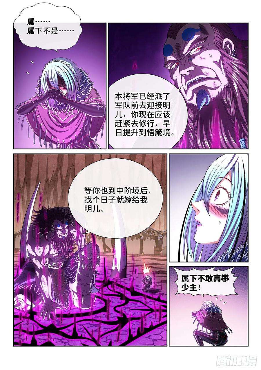 我是大神仙三八六话·父 亲