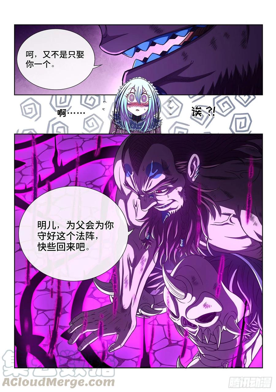 我是大神仙三八六话·父 亲