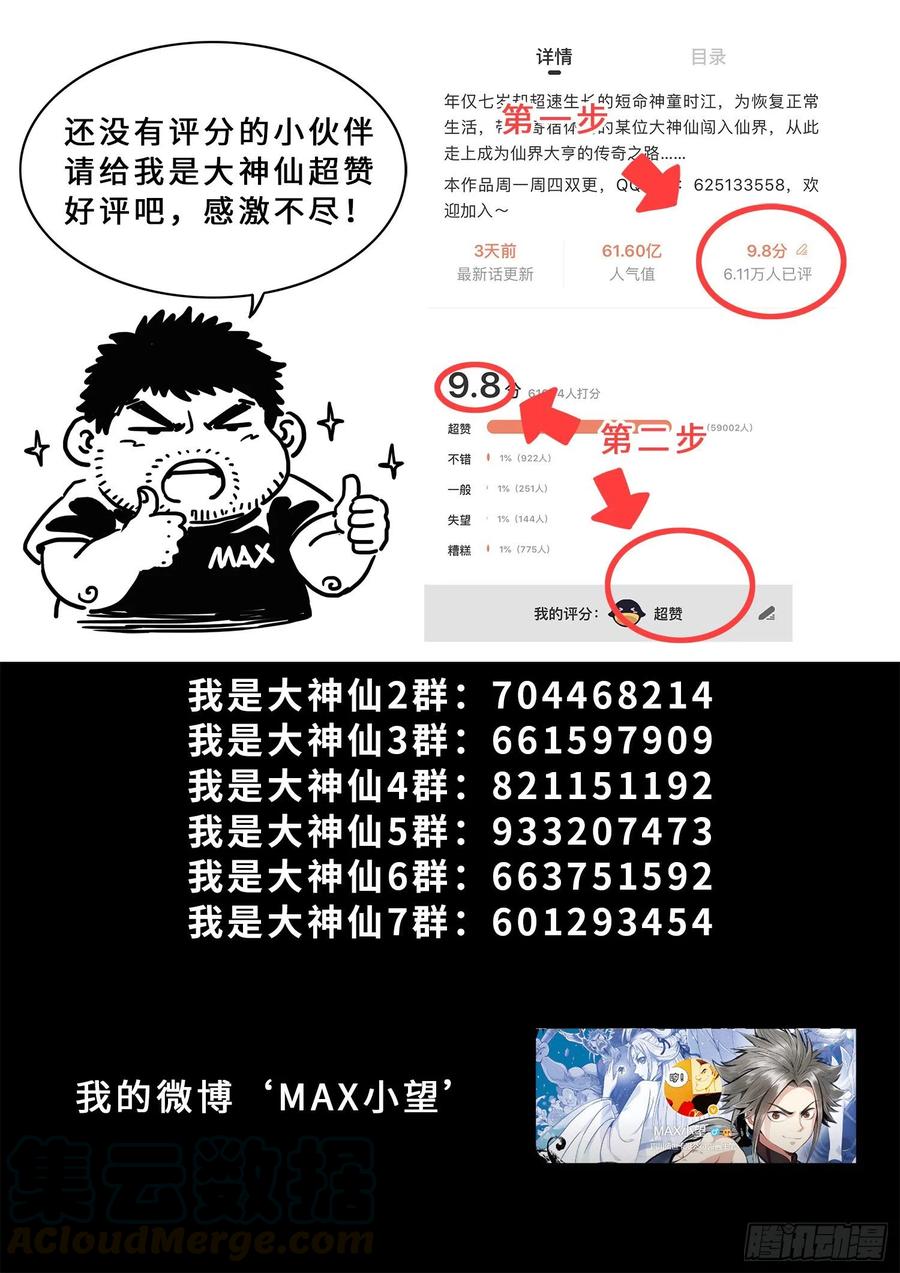 我是大神仙三八六话·父 亲
