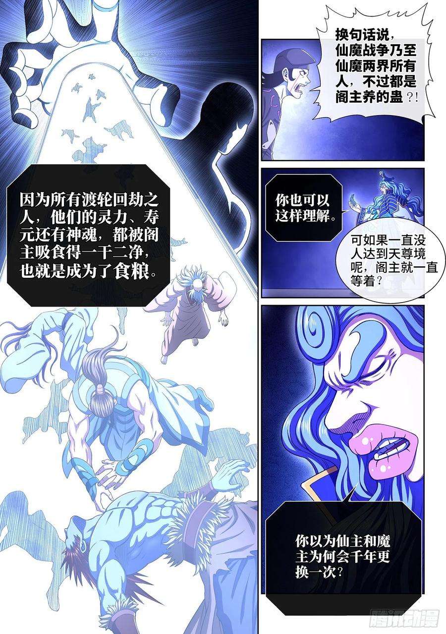 我是大神仙三八六话·父 亲