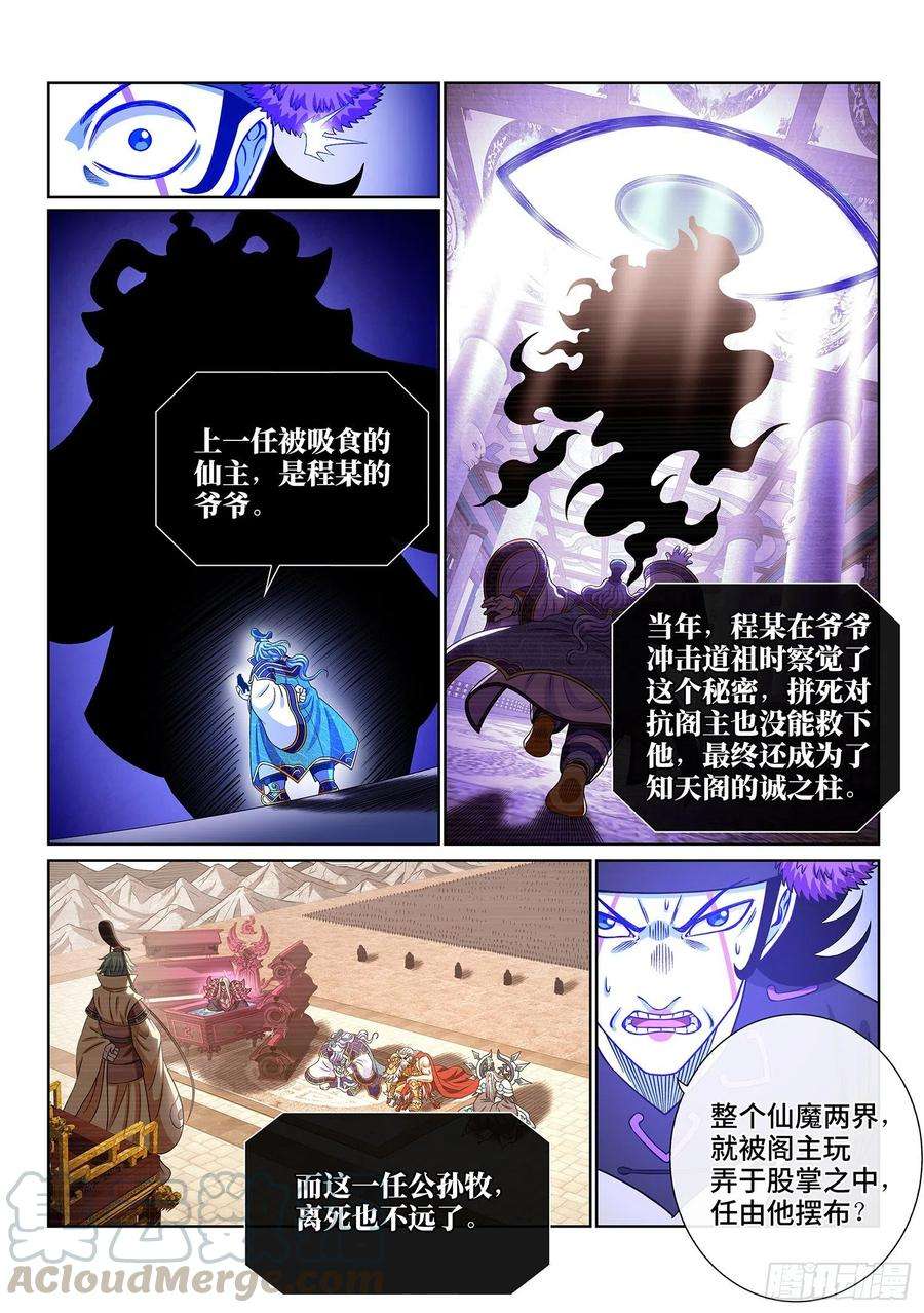 我是大神仙三八六话·父 亲
