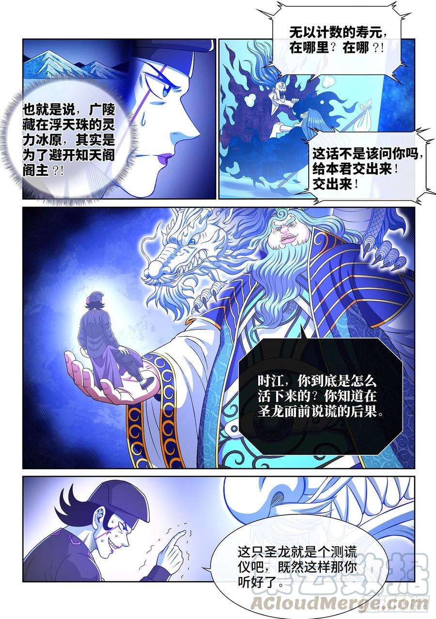 我是大神仙三八六话·父 亲