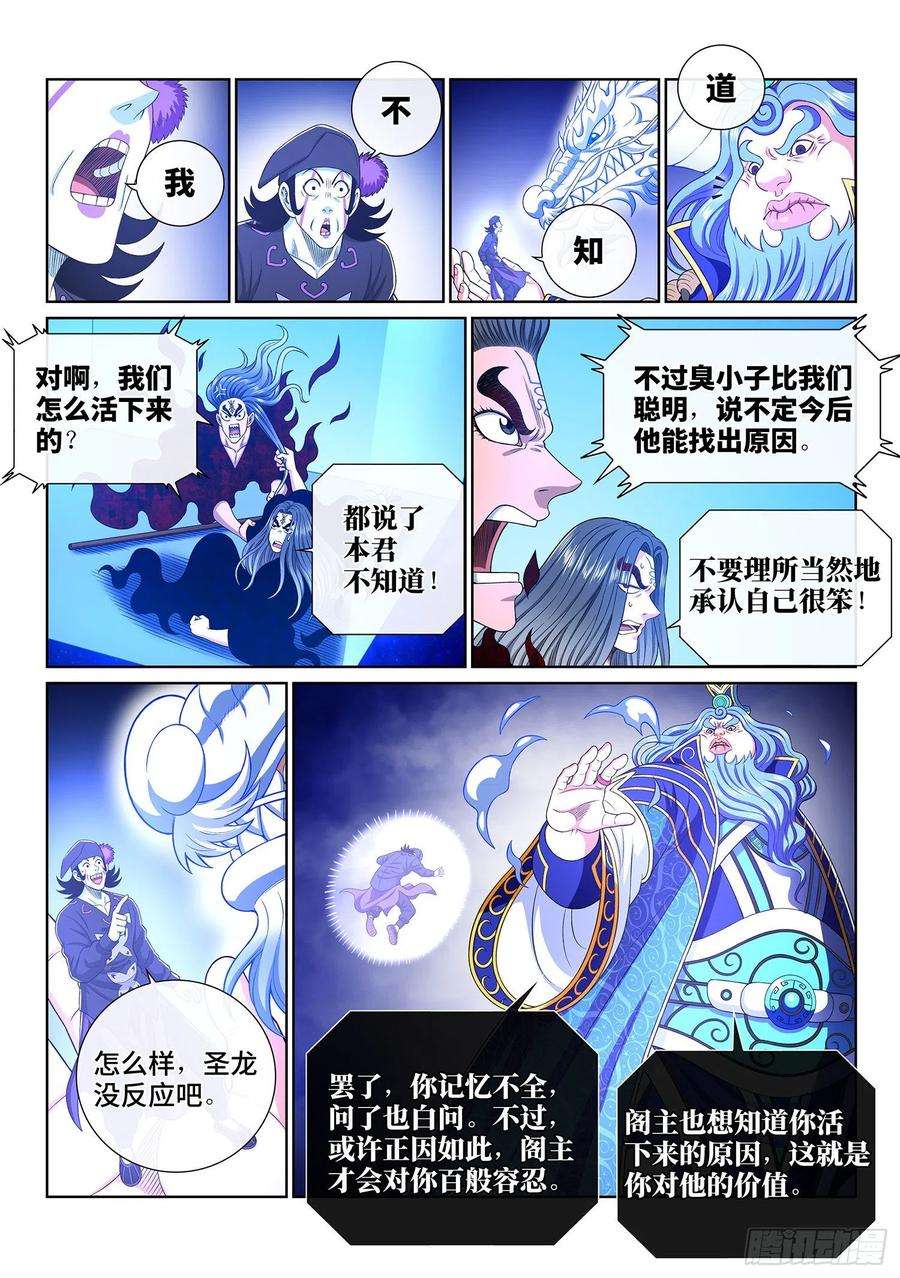 我是大神仙三八六话·父 亲