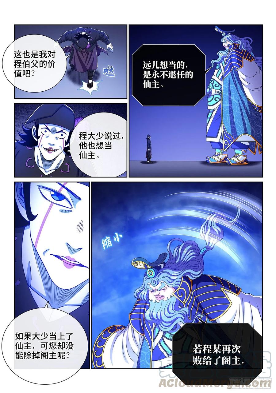 我是大神仙三八六话·父 亲