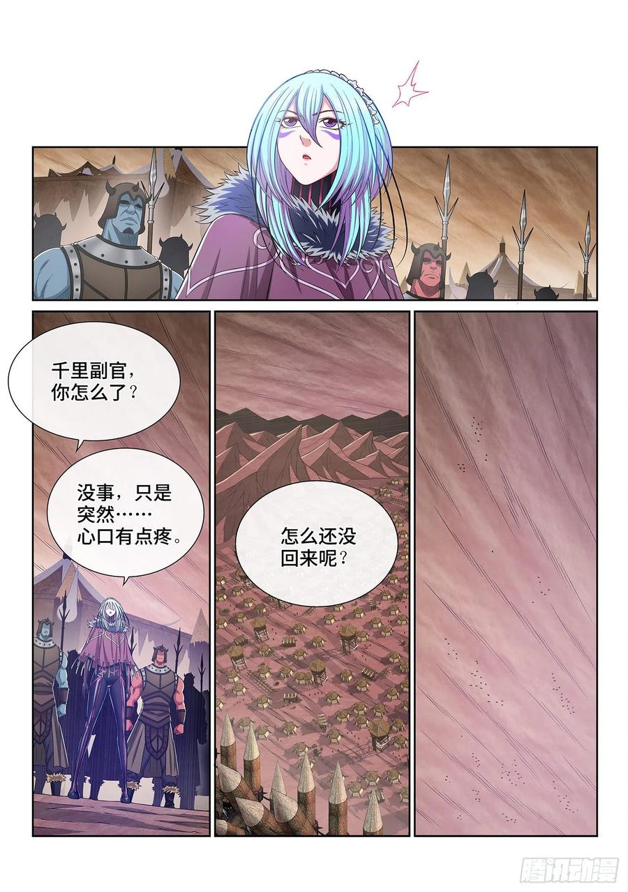 我是大神仙三八七话·离 明