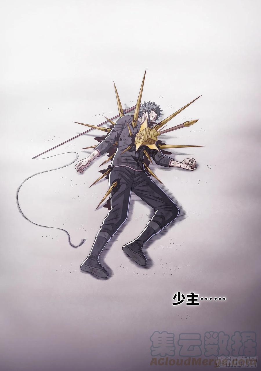 我是大神仙三八七话·离 明