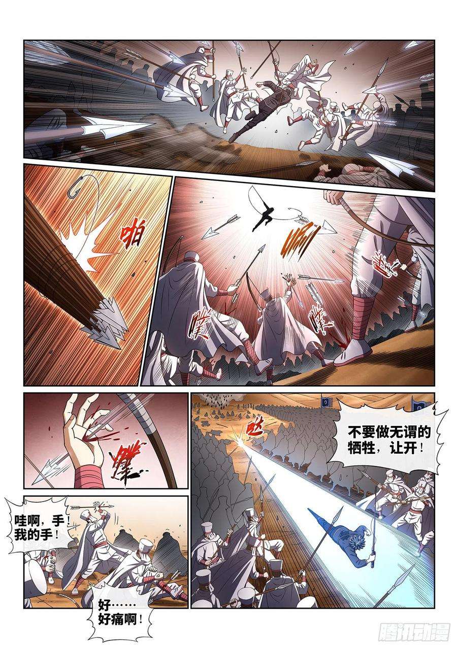 我是大神仙三八七话·离 明