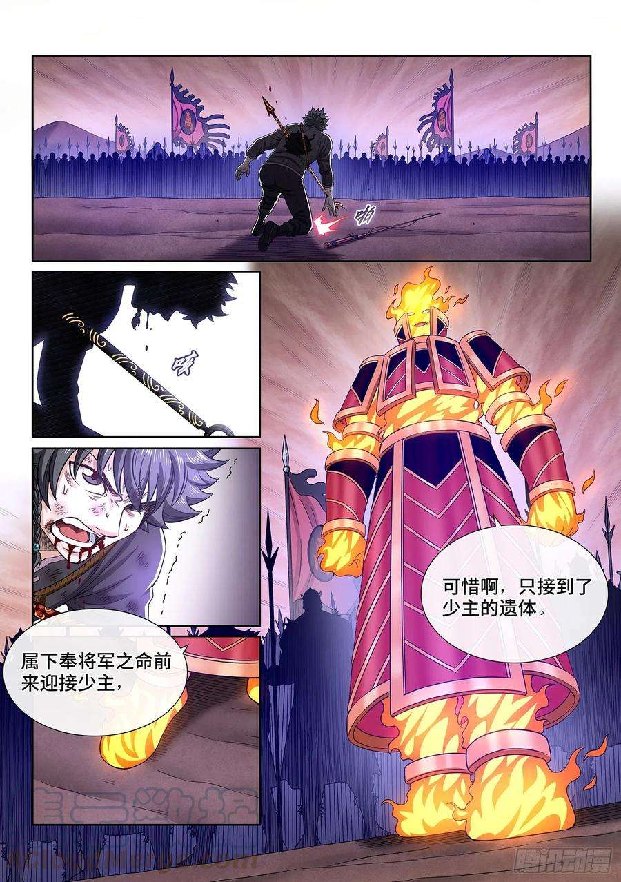 我是大神仙三八七话·离 明