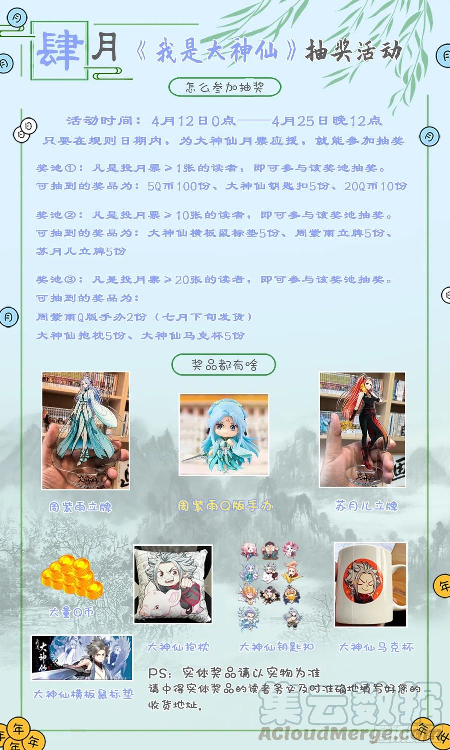 我是大神仙三八八话·难以预料