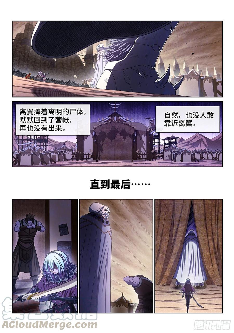我是大神仙三八八话·难以预料