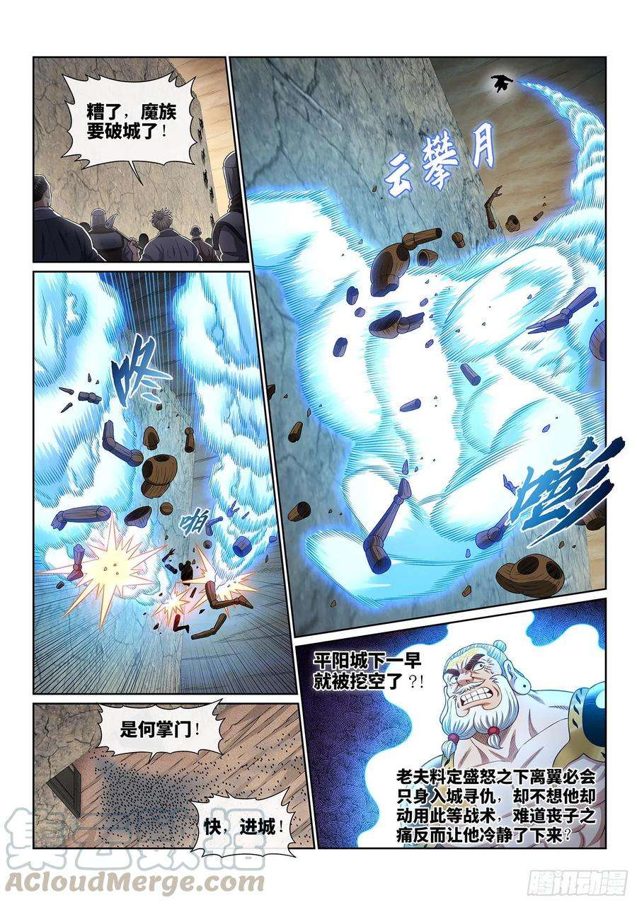 我是大神仙三八九话·孤 岛