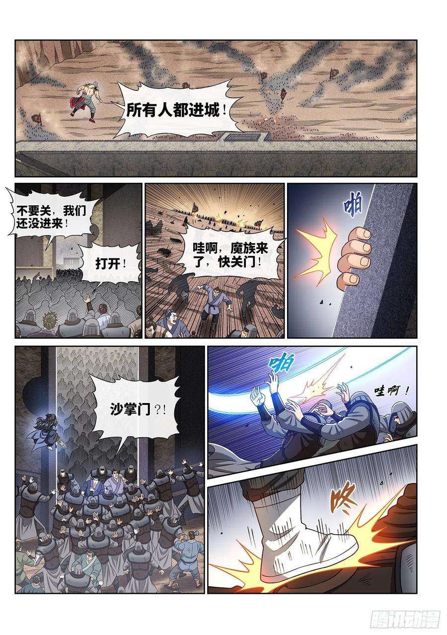 我是大神仙三八九话·孤 岛
