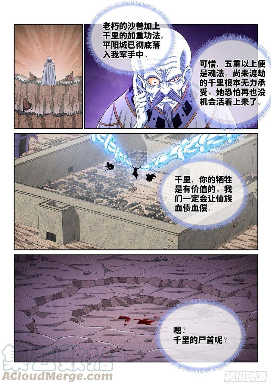 我是大神仙三八九话·孤 岛