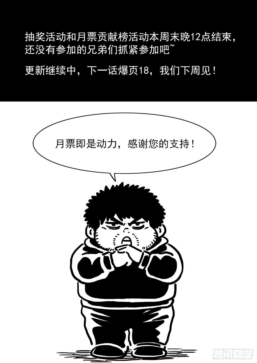 我是大神仙三八九话·孤 岛