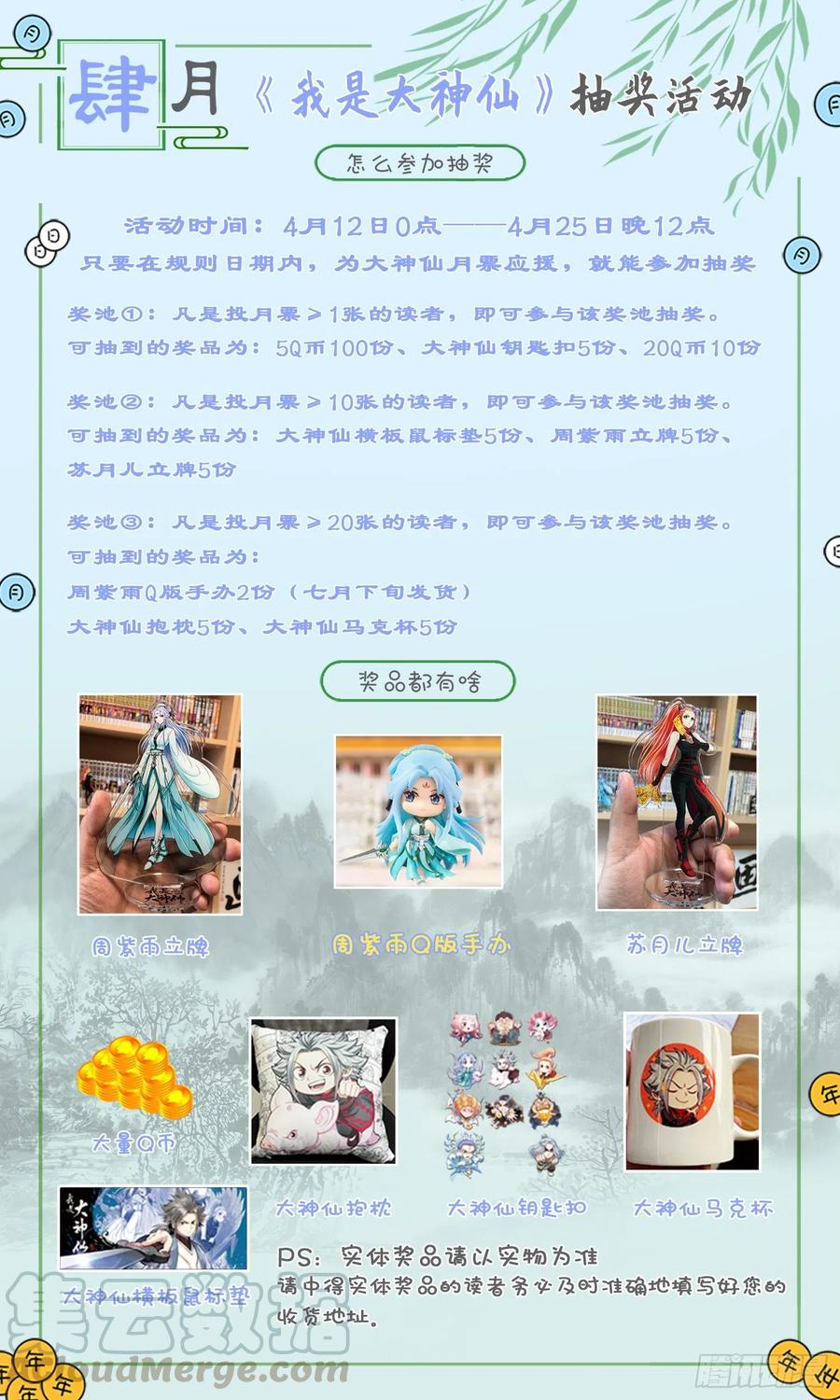 我是大神仙三八九话·孤 岛