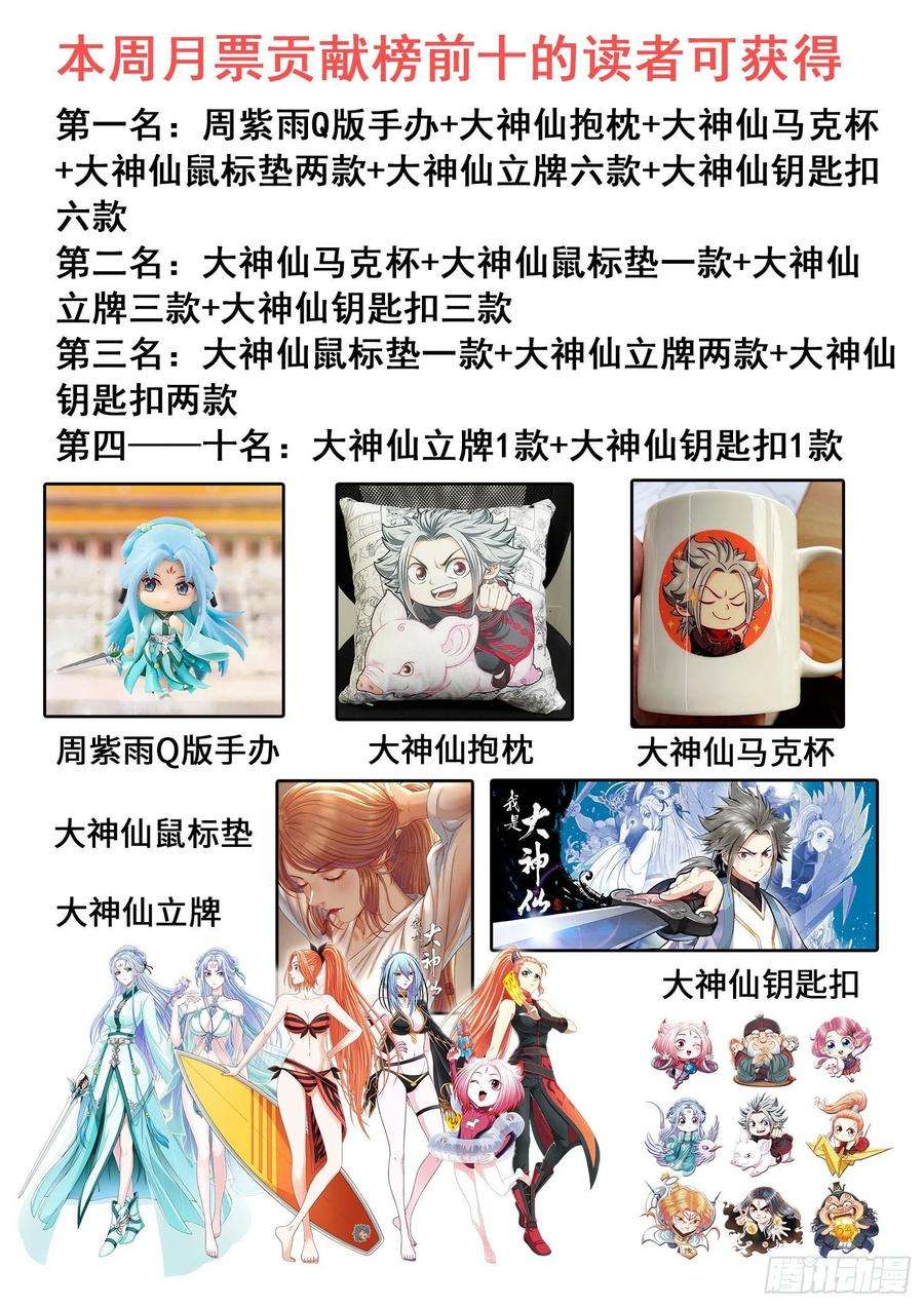 我是大神仙三八九话·孤 岛