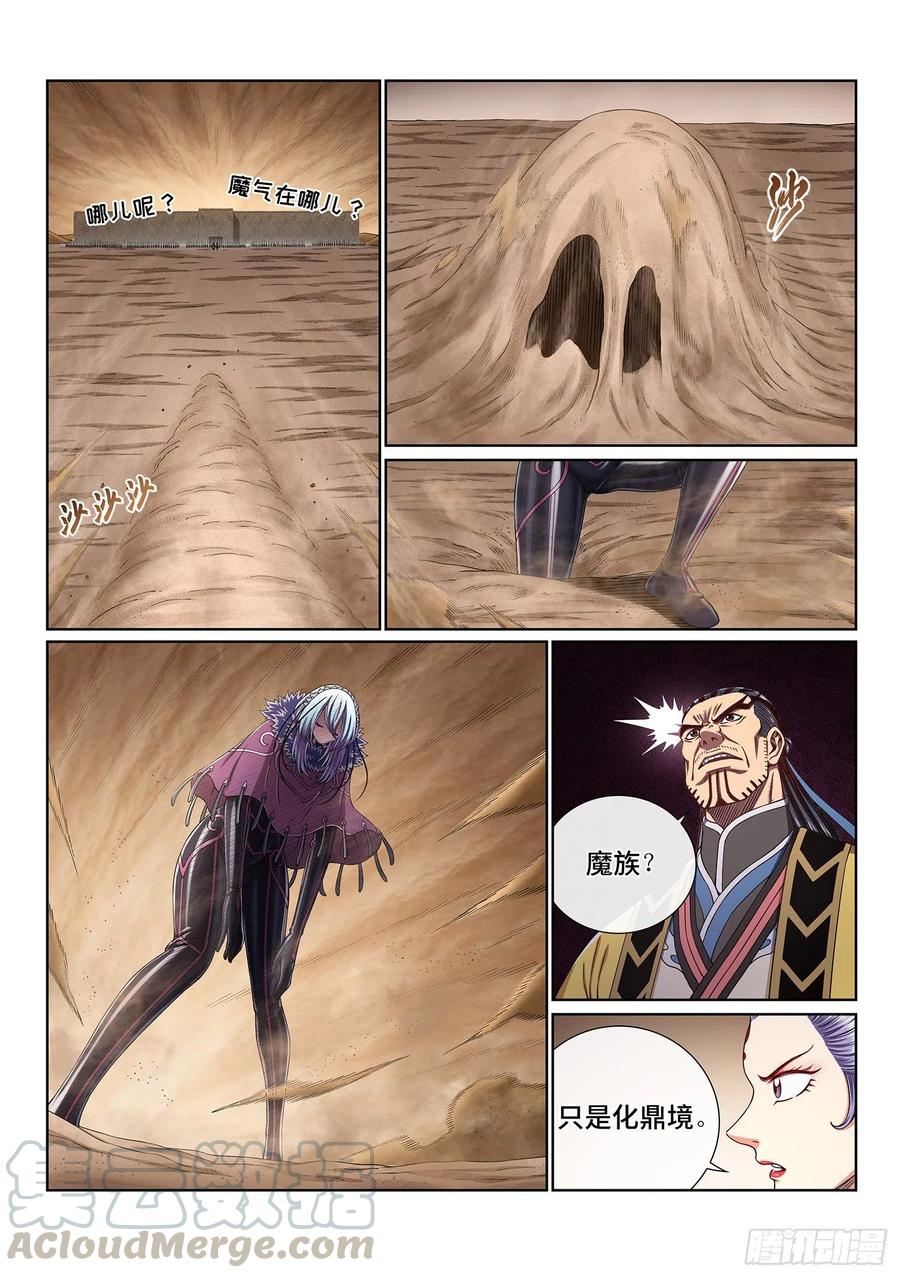 我是大神仙三八九话·孤 岛