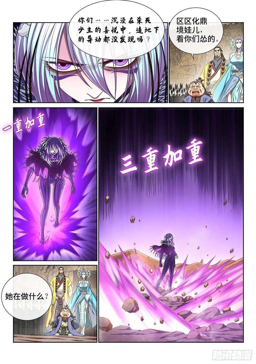我是大神仙三八九话·孤 岛