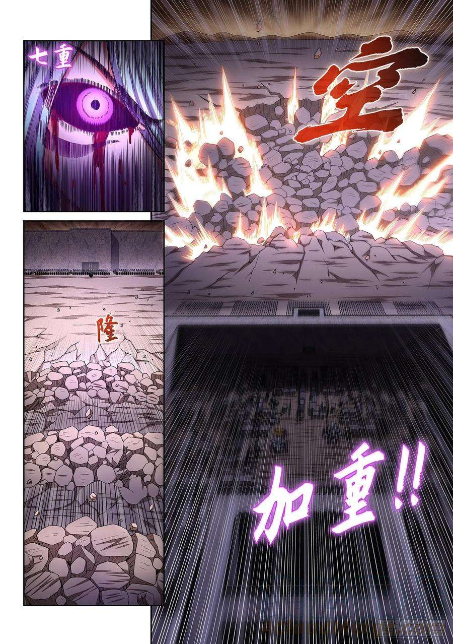我是大神仙三八九话·孤 岛