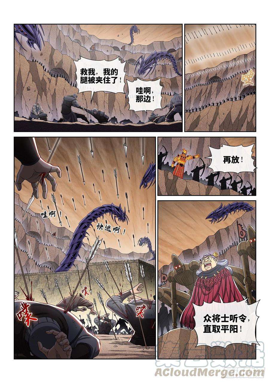 我是大神仙三八九话·孤 岛