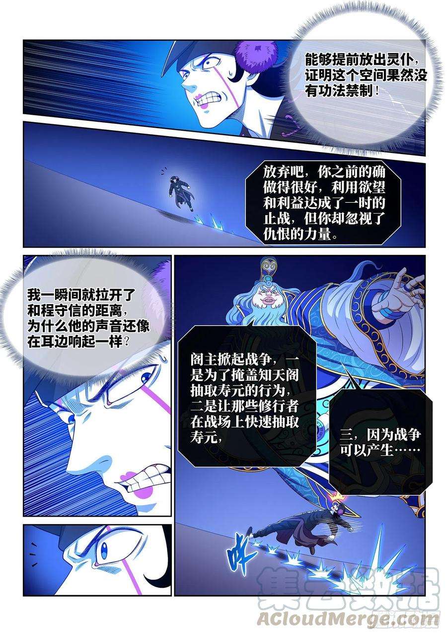 我是大神仙三九零话·资 格