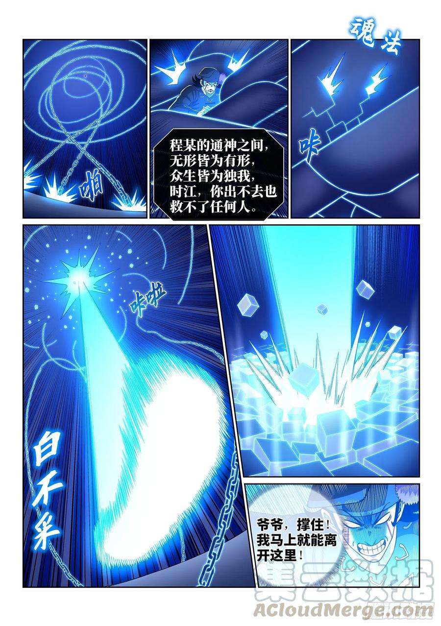 我是大神仙三九零话·资 格