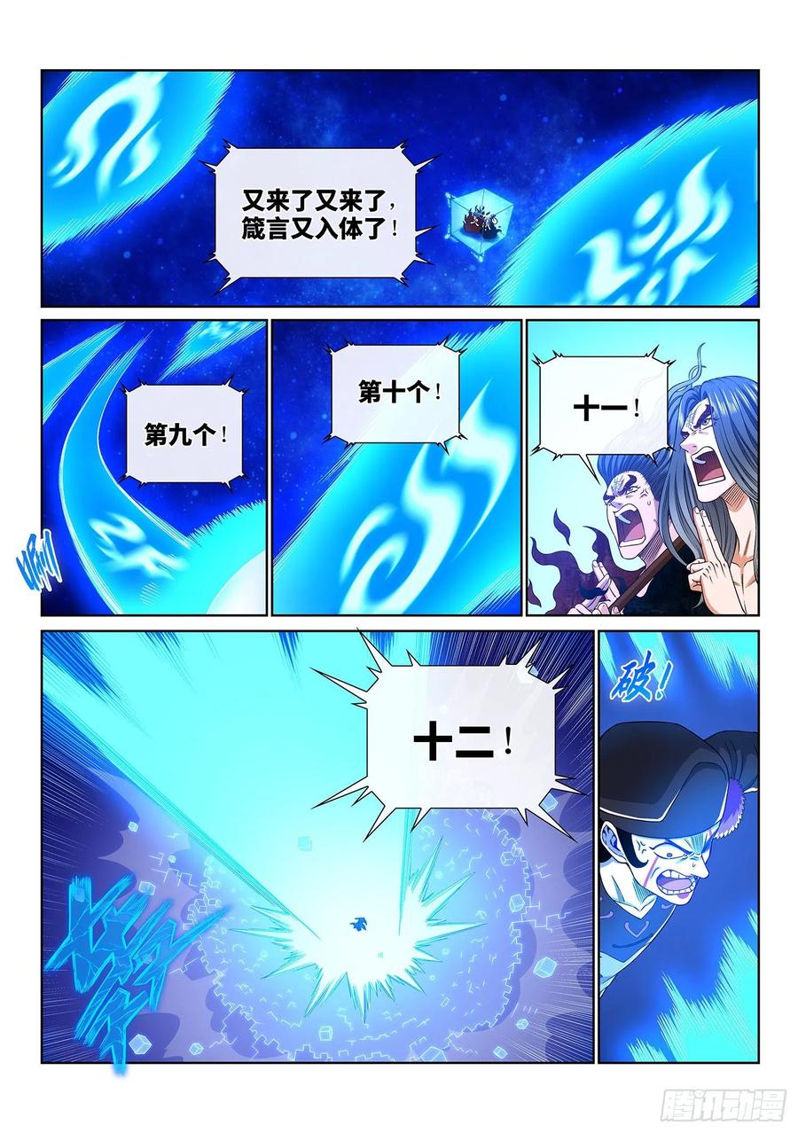 我是大神仙三九零话·资 格