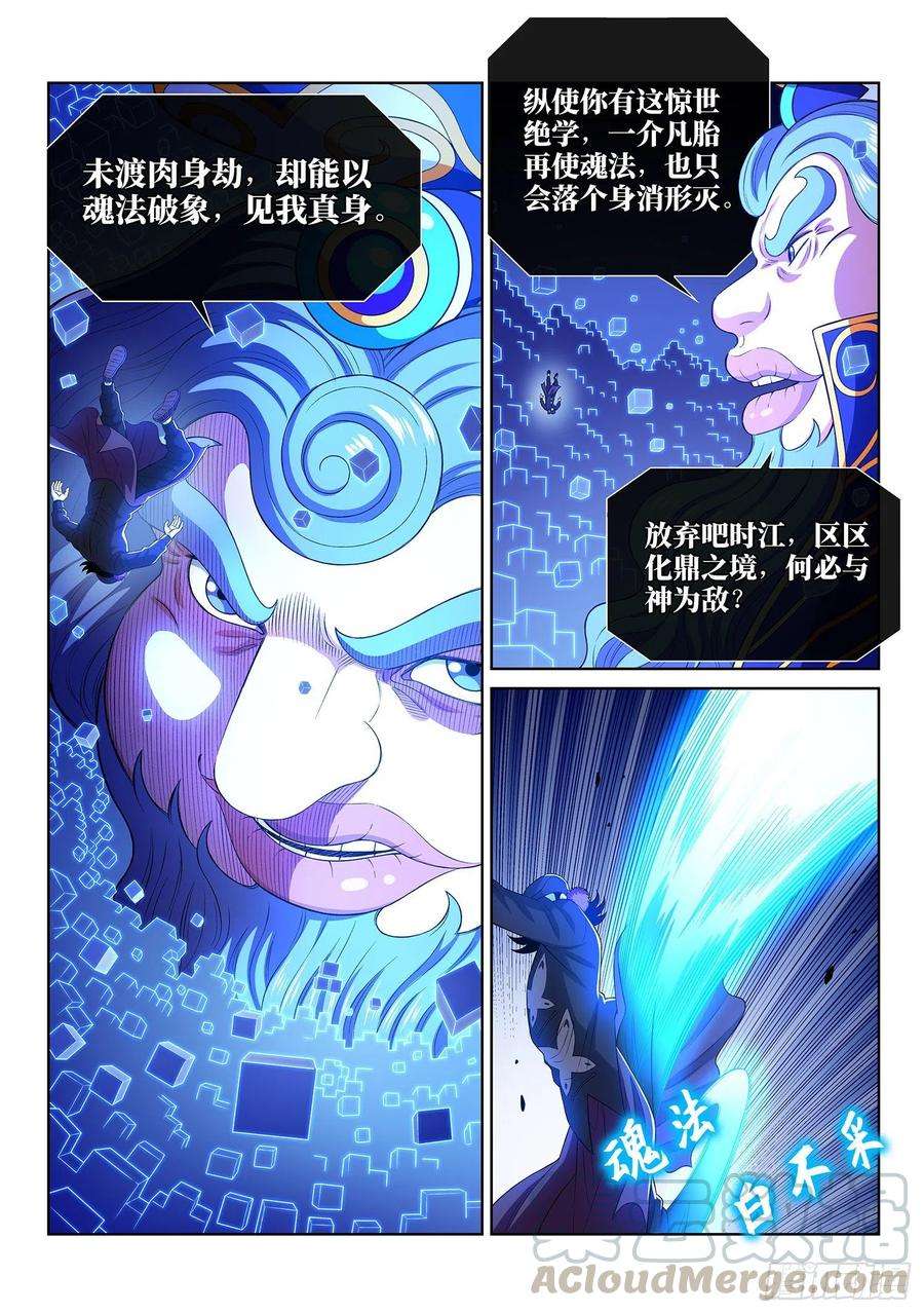 我是大神仙三九零话·资 格