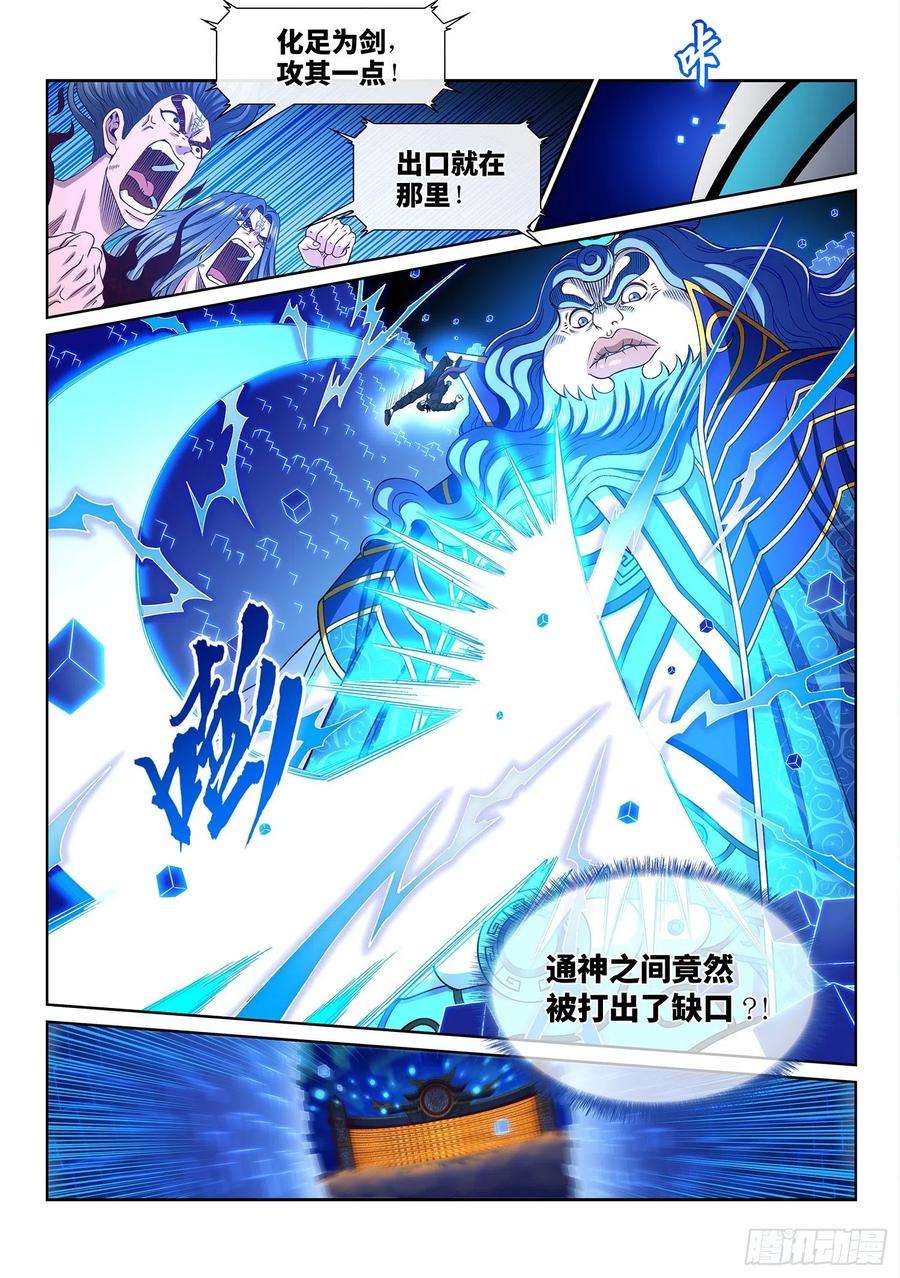 我是大神仙三九零话·资 格