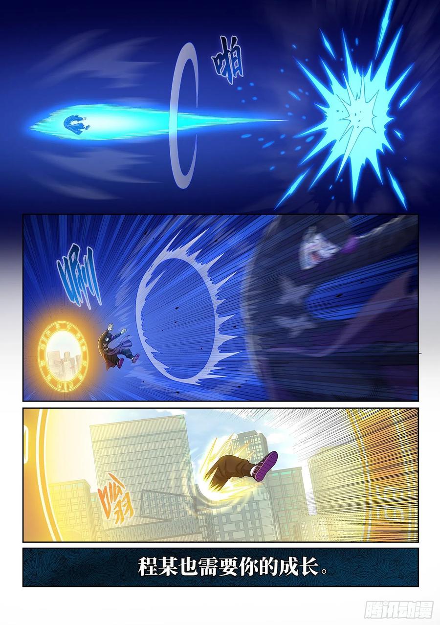 我是大神仙三九零话·资 格