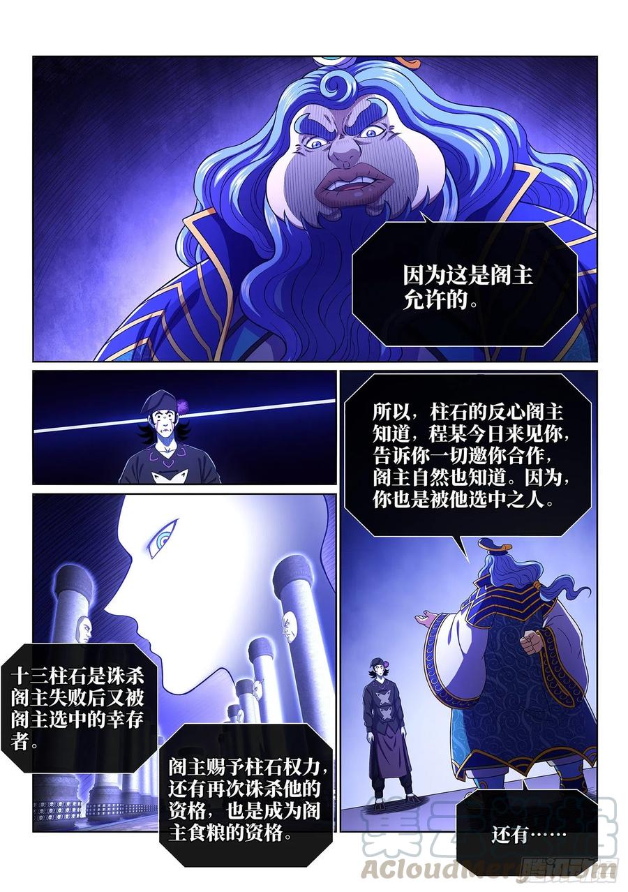 我是大神仙三九零话·资 格